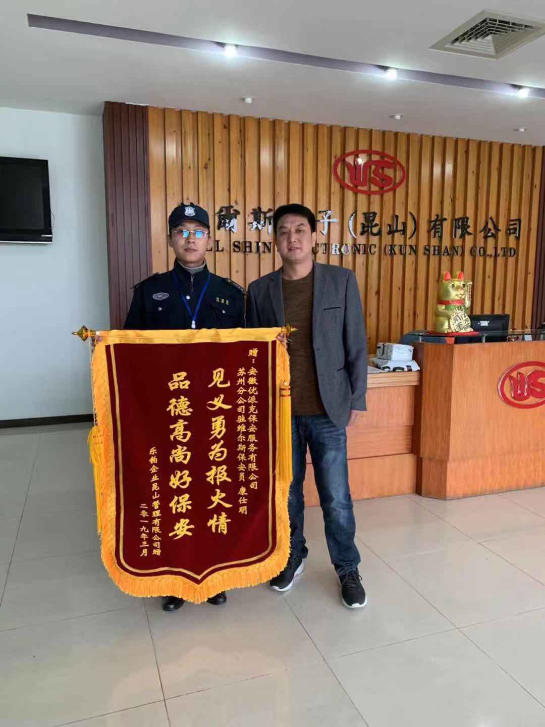 精英精神在心中,見(jiàn)義勇為永傳承