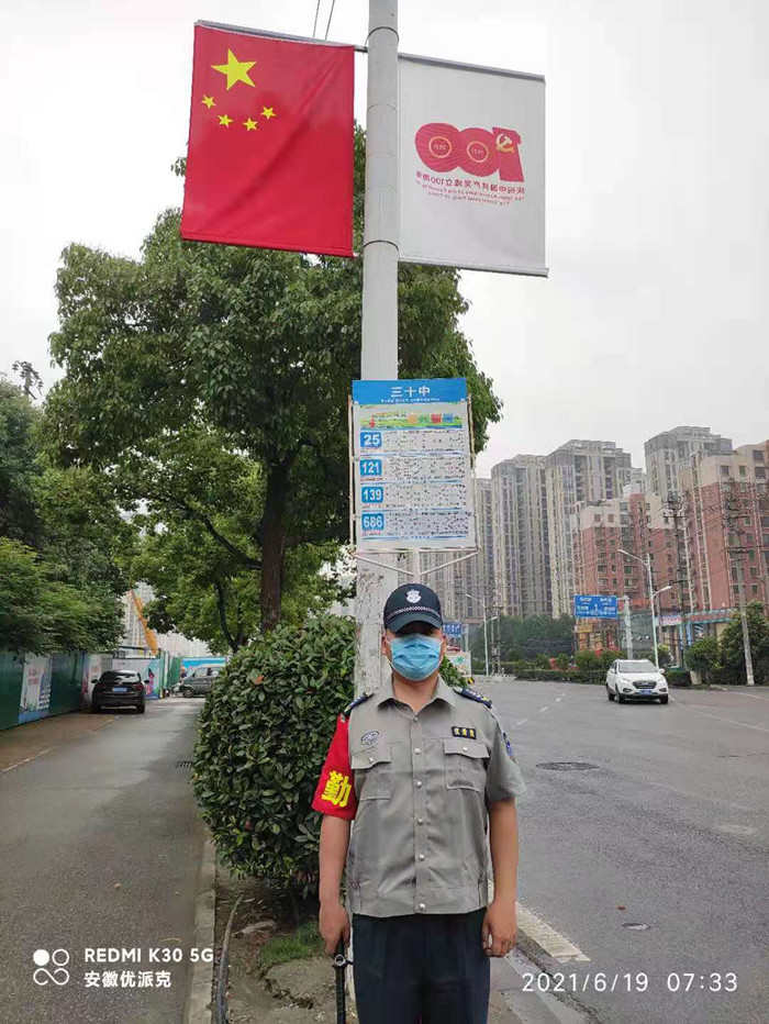 積極響應(yīng)保安協(xié)會號召,參與建黨100周年安保巡邏防控工作