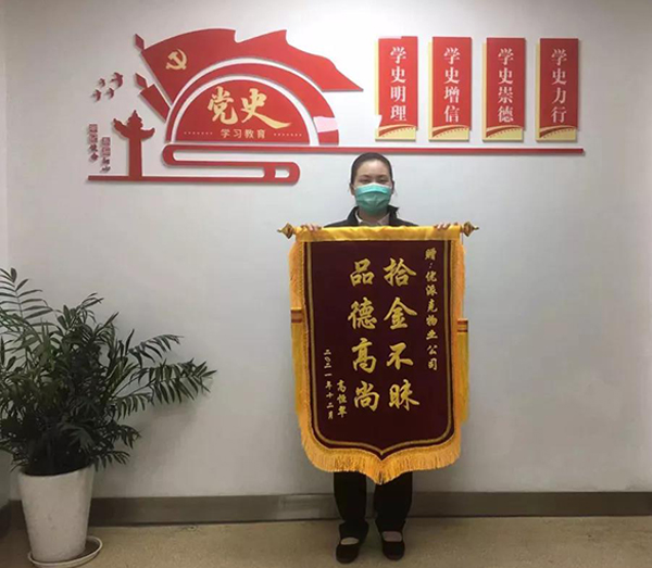 拾金不昧好榜樣,弘揚(yáng)社會(huì)正能量-首頁.jpg
